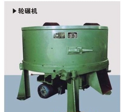 輪碾混合機(jī)