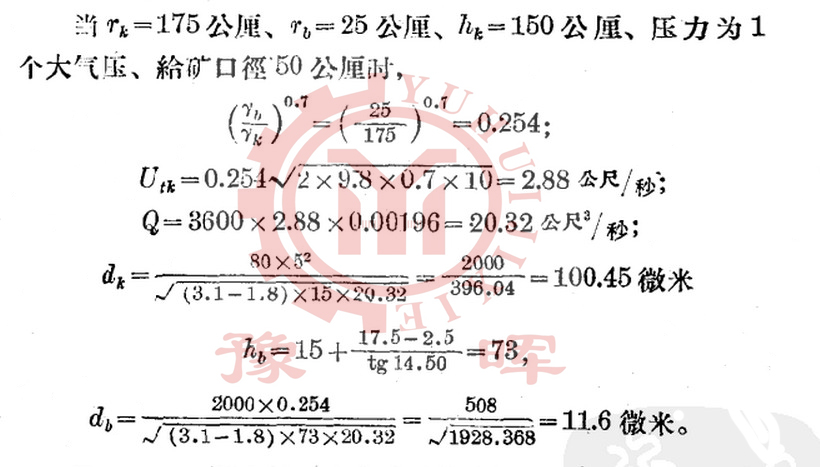球磨機(jī)旋流器改進(jìn)的計(jì)量